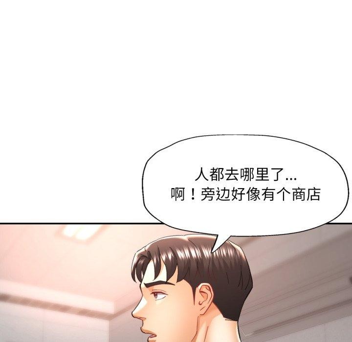 [韩国漫画] 已嫁人的她 剧情,熟女人妻#[132P]-84