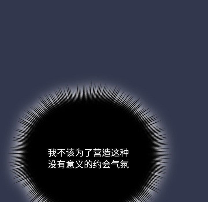 [韩国漫画] 爱上你也好 剧情,职场#[188P]-117