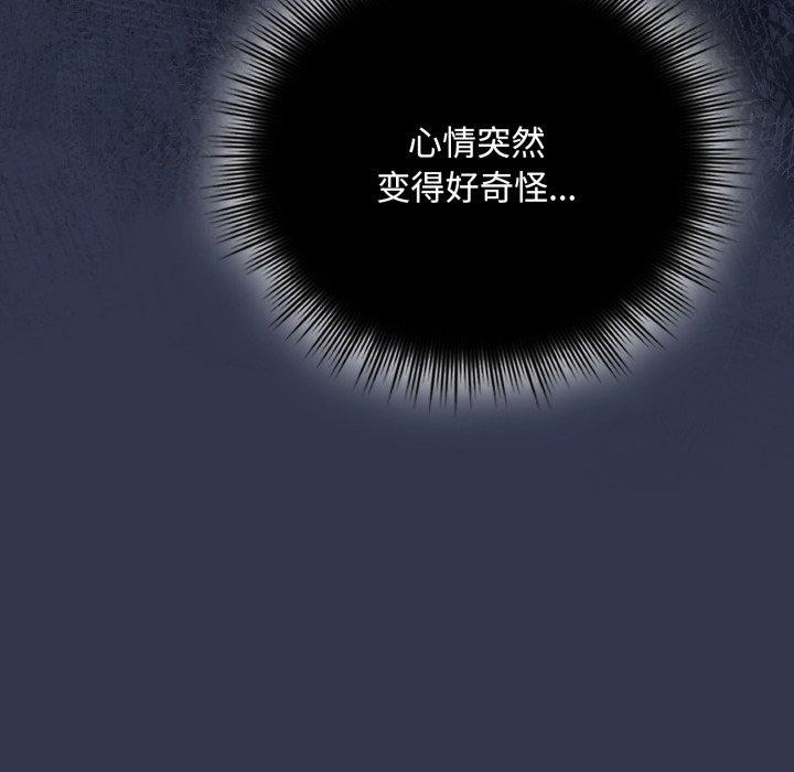 [韩国漫画] 爱上你也好 剧情,职场#[188P]-123