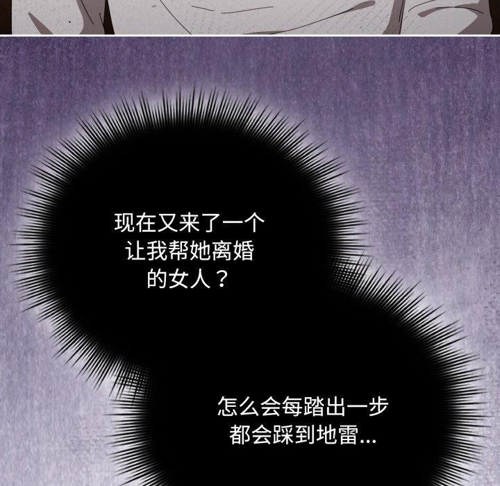 [韩国漫画] 爱上你也好 剧情,职场#[188P]-13