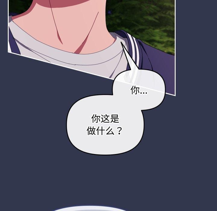 [韩国漫画] 爱上你也好 剧情,职场#[188P]-130