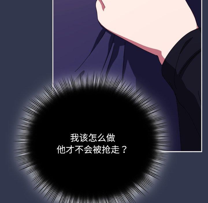 [韩国漫画] 爱上你也好 剧情,职场#[188P]-143