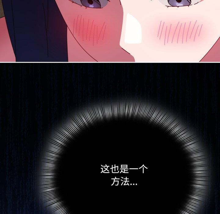 [韩国漫画] 爱上你也好 剧情,职场#[188P]-159