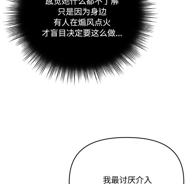 [韩国漫画] 爱上你也好 剧情,职场#[188P]-17