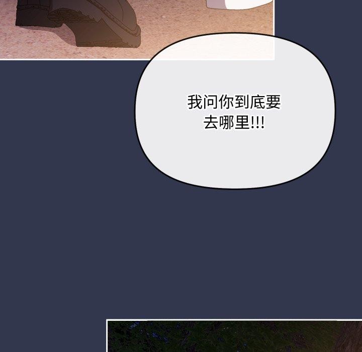 [韩国漫画] 爱上你也好 剧情,职场#[188P]-171