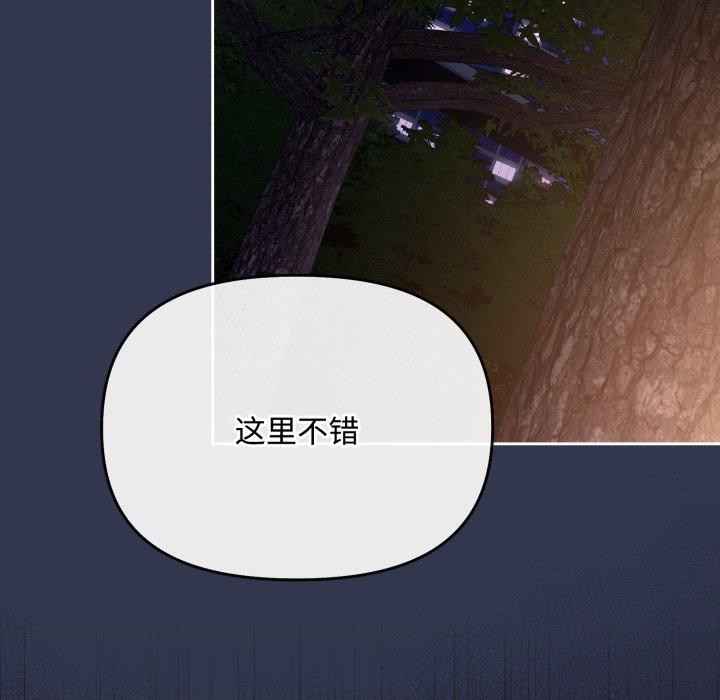 [韩国漫画] 爱上你也好 剧情,职场#[188P]-172