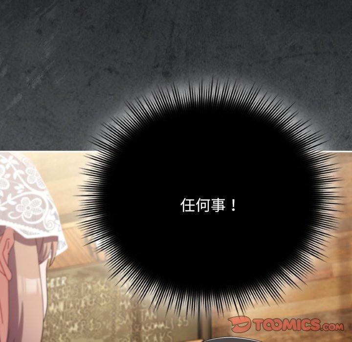 [韩国漫画] 爱上你也好 剧情,职场#[188P]-36