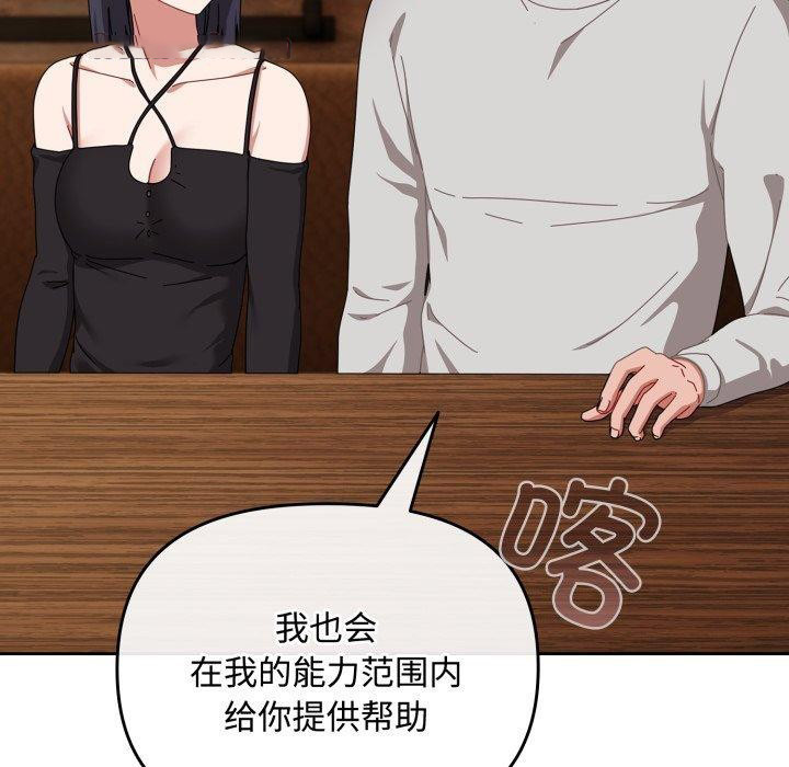 [韩国漫画] 爱上你也好 剧情,职场#[188P]-42