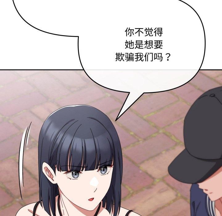 [韩国漫画] 爱上你也好 剧情,职场#[188P]-86