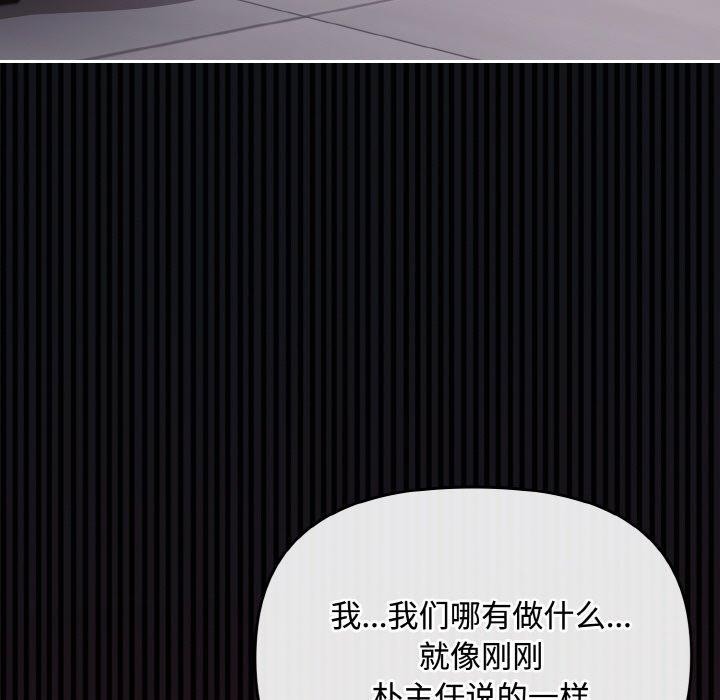 [韩国漫画] 爱上你也好 剧情,职场#[201P]-111