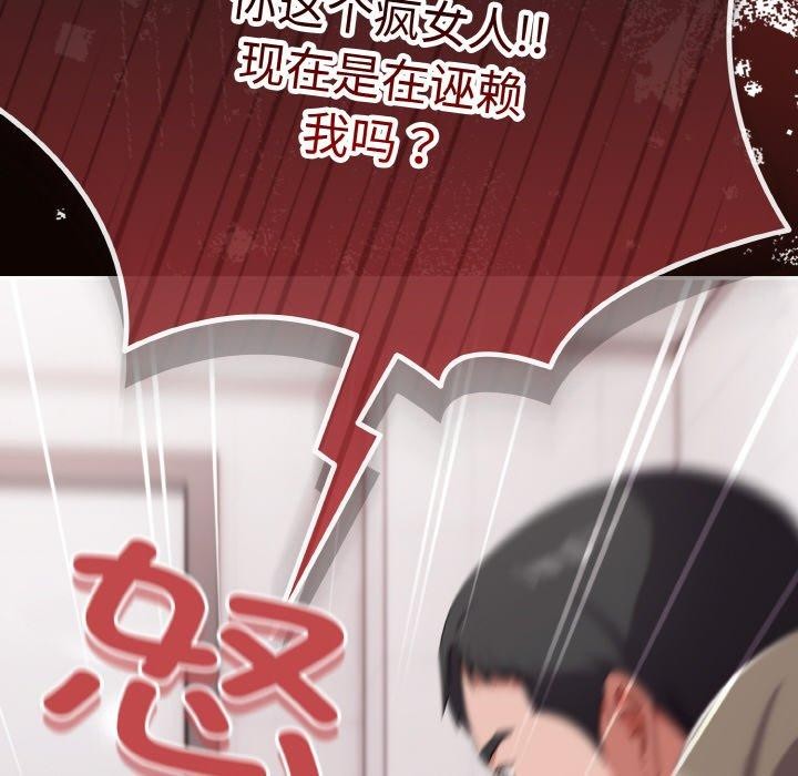 [韩国漫画] 爱上你也好 剧情,职场#[201P]-118