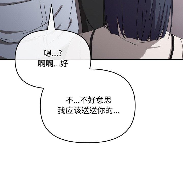 [韩国漫画] 爱上你也好 剧情,职场#[201P]-124