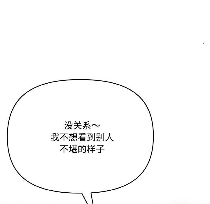 [韩国漫画] 爱上你也好 剧情,职场#[201P]-125