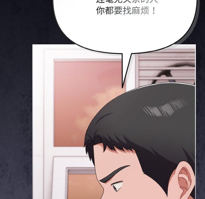 [韩国漫画] 爱上你也好 剧情,职场#[201P]-144