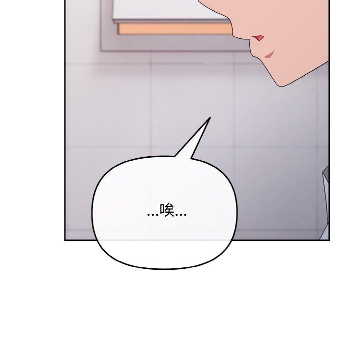 [韩国漫画] 爱上你也好 剧情,职场#[201P]-161