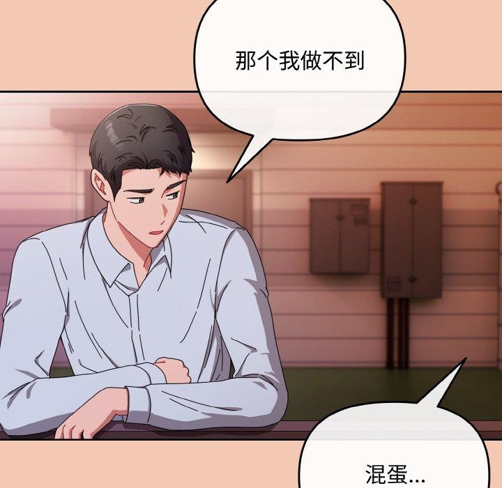 [韩国漫画] 爱上你也好 剧情,职场#[201P]-172