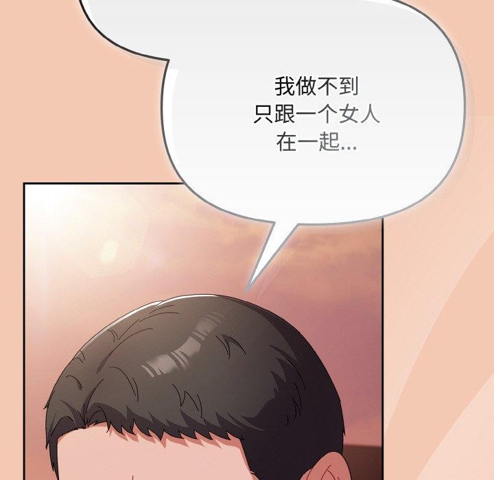 [韩国漫画] 爱上你也好 剧情,职场#[201P]-178