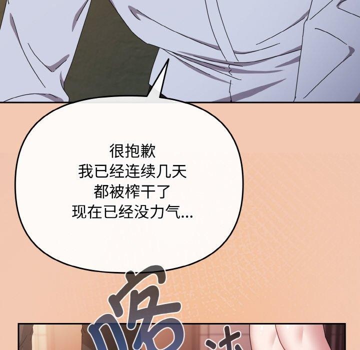 [韩国漫画] 爱上你也好 剧情,职场#[201P]-188