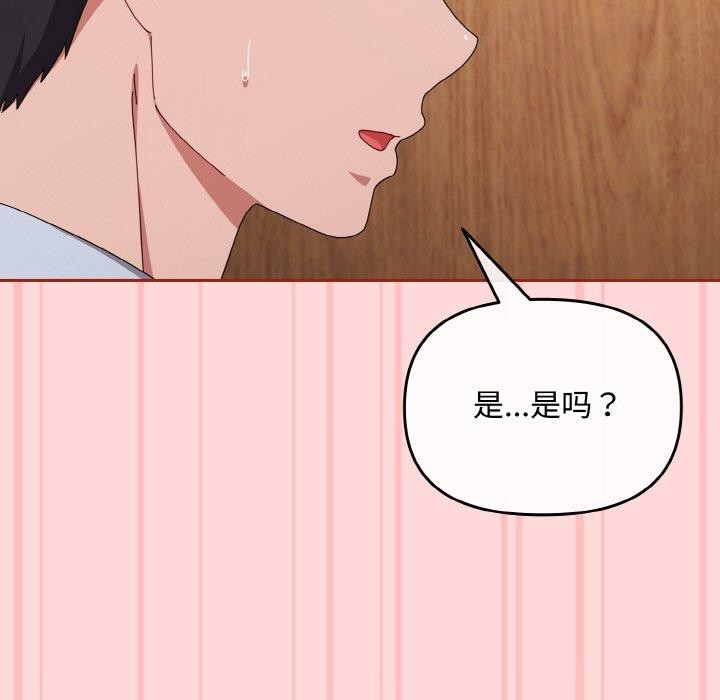 [韩国漫画] 爱上你也好 剧情,职场#[201P]-19