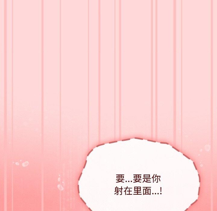 [韩国漫画] 爱上你也好 剧情,职场#[201P]-75