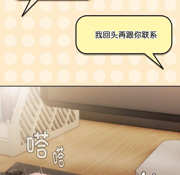 [韩国漫画] 爱上你也好 剧情,职场#[203P]-10