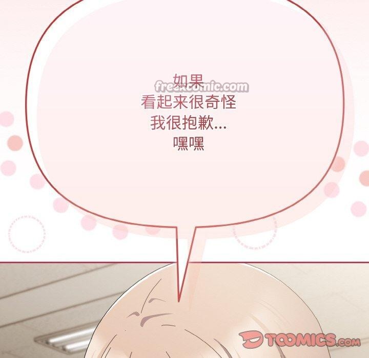 [韩国漫画] 爱上你也好 剧情,职场#[203P]-112