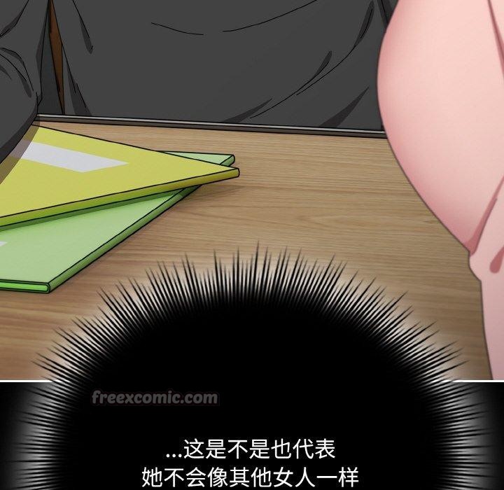 [韩国漫画] 爱上你也好 剧情,职场#[203P]-126