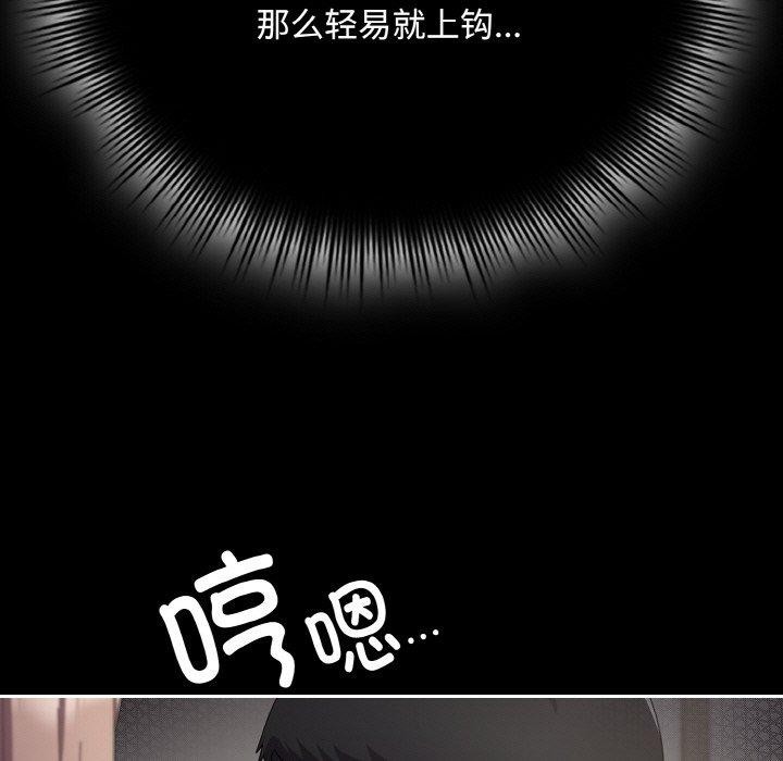 [韩国漫画] 爱上你也好 剧情,职场#[203P]-127