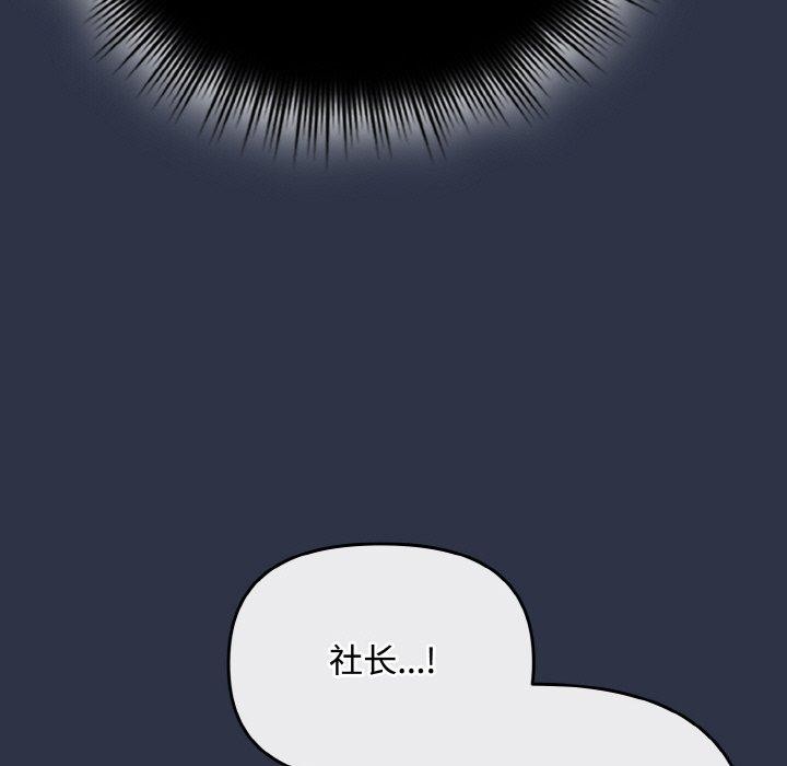 [韩国漫画] 爱上你也好 剧情,职场#[203P]-143