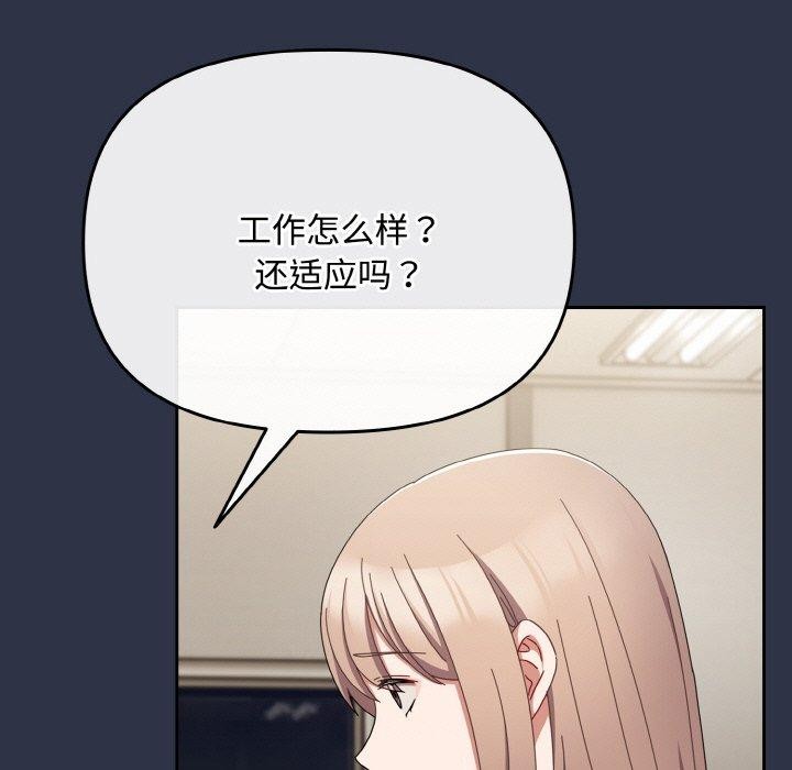 [韩国漫画] 爱上你也好 剧情,职场#[203P]-147