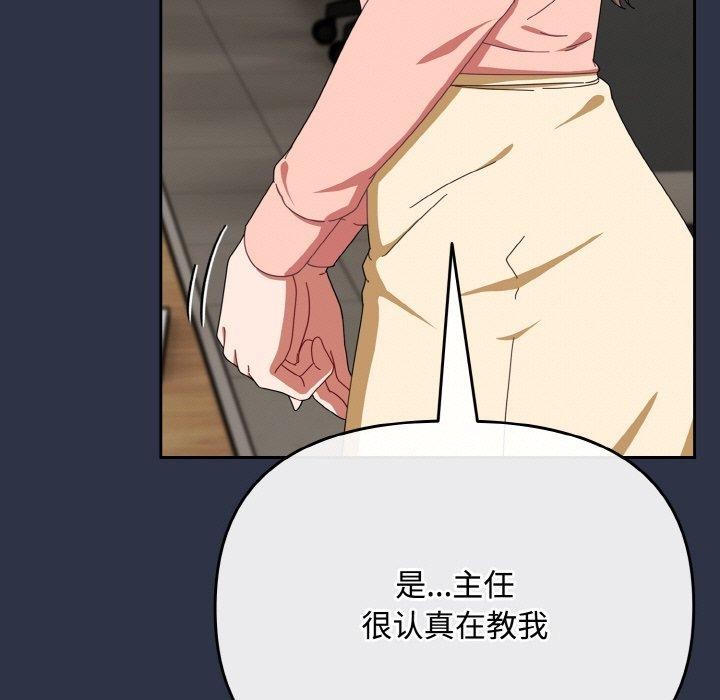 [韩国漫画] 爱上你也好 剧情,职场#[203P]-149