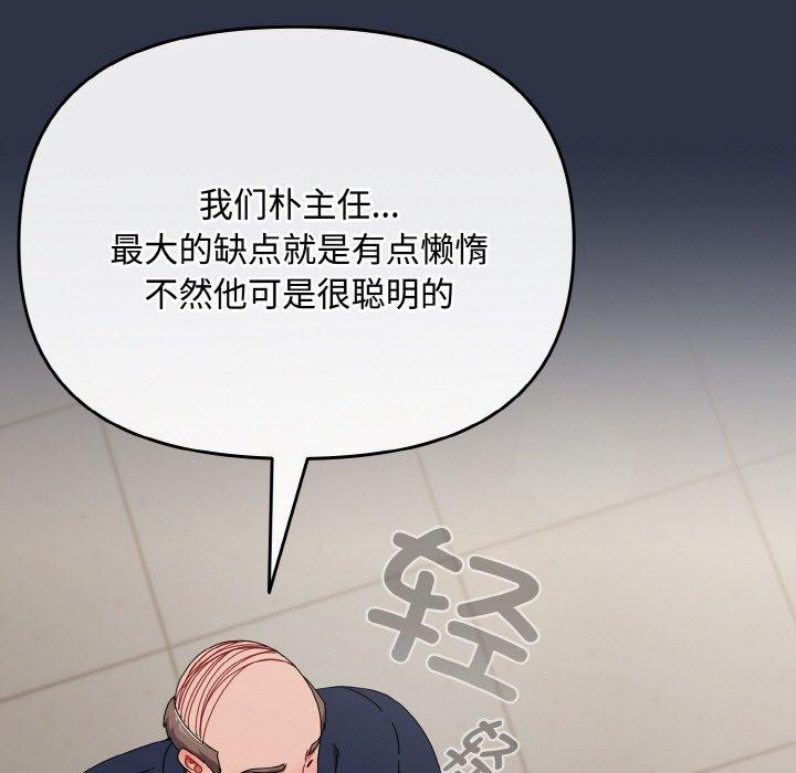 [韩国漫画] 爱上你也好 剧情,职场#[203P]-153