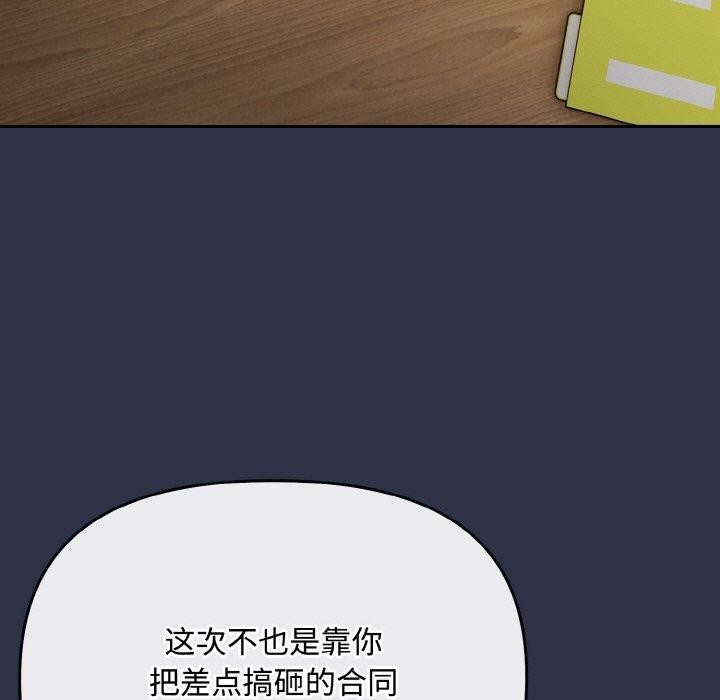 [韩国漫画] 爱上你也好 剧情,职场#[203P]-155