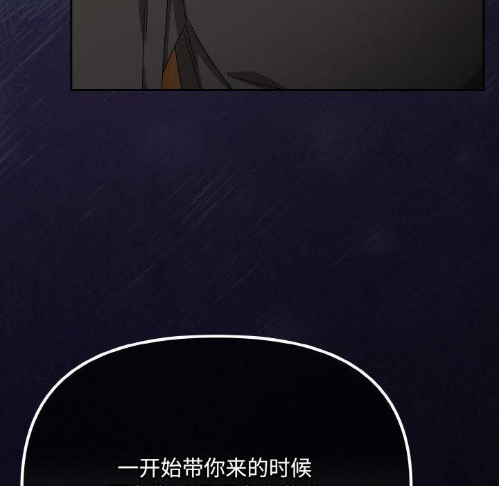 [韩国漫画] 爱上你也好 剧情,职场#[203P]-158