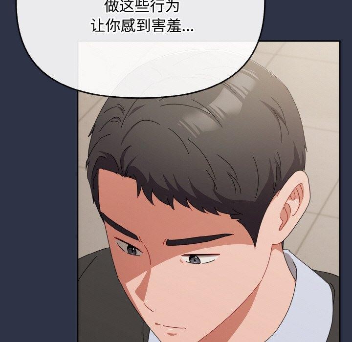 [韩国漫画] 爱上你也好 剧情,职场#[203P]-191