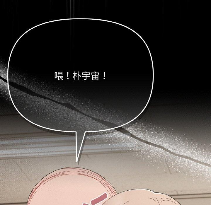 [韩国漫画] 爱上你也好 剧情,职场#[203P]-197