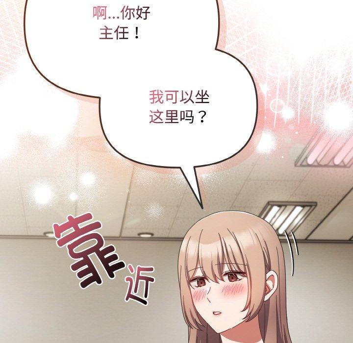 [韩国漫画] 爱上你也好 剧情,职场#[203P]-33