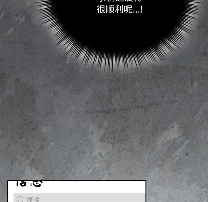 [韩国漫画] 爱上你也好 剧情,职场#[203P]-43