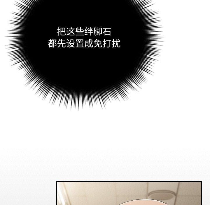 [韩国漫画] 爱上你也好 剧情,职场#[203P]-45