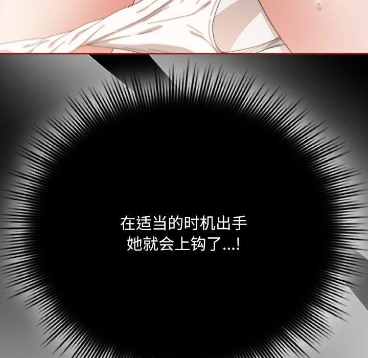 [韩国漫画] 爱上你也好 剧情,职场#[203P]-52