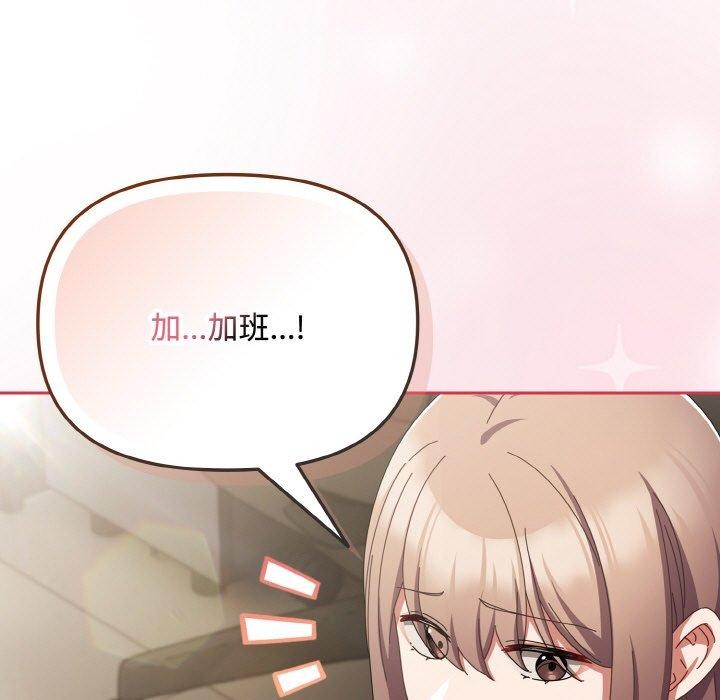 [韩国漫画] 爱上你也好 剧情,职场#[203P]-69