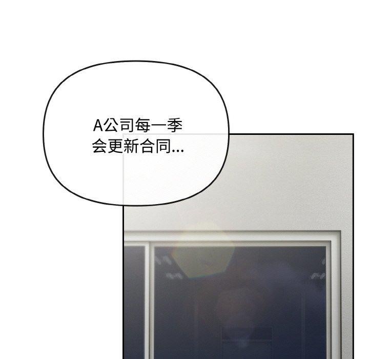 [韩国漫画] 爱上你也好 剧情,职场#[203P]-77