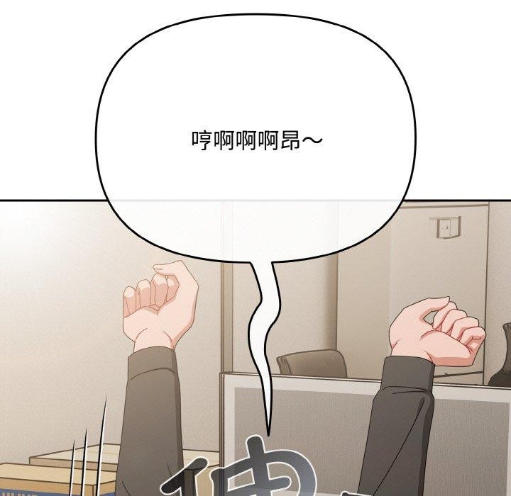 [韩国漫画] 爱上你也好 剧情,职场#[203P]-81