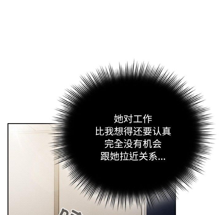 [韩国漫画] 爱上你也好 剧情,职场#[203P]-85