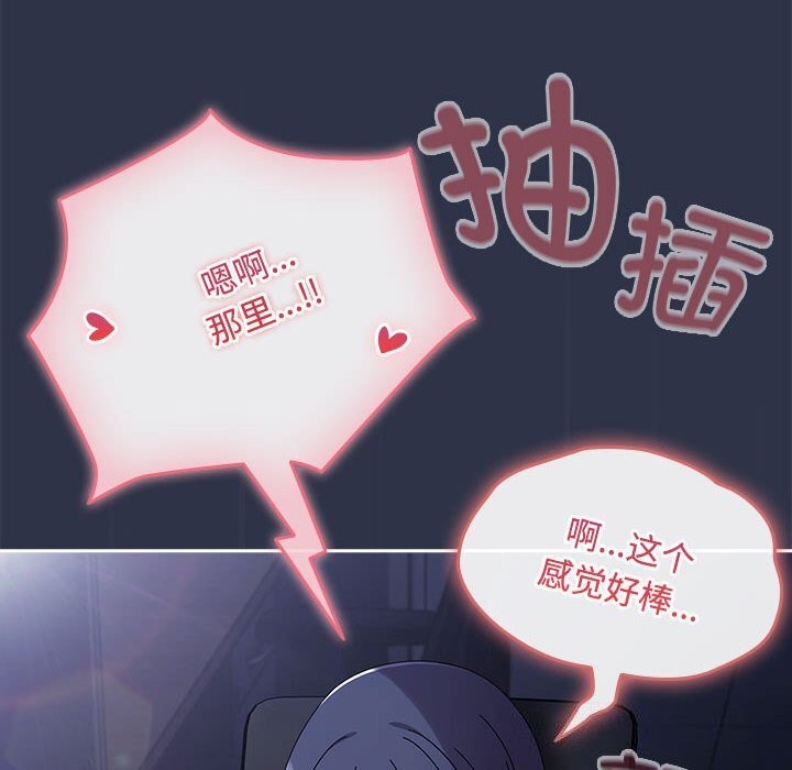 [韩国漫画] 爱上你也好 剧情,职场#[164P]-106