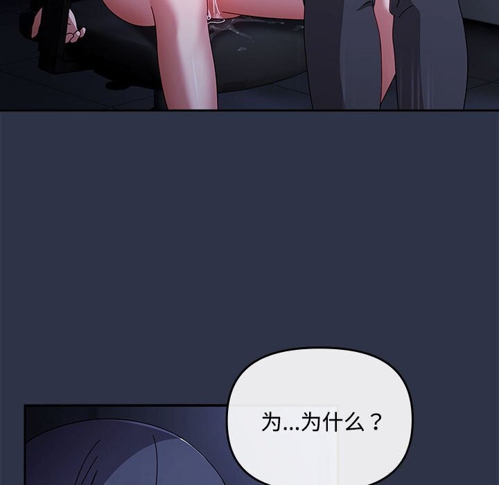 [韩国漫画] 爱上你也好 剧情,职场#[164P]-128