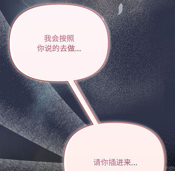 [韩国漫画] 爱上你也好 剧情,职场#[164P]-160