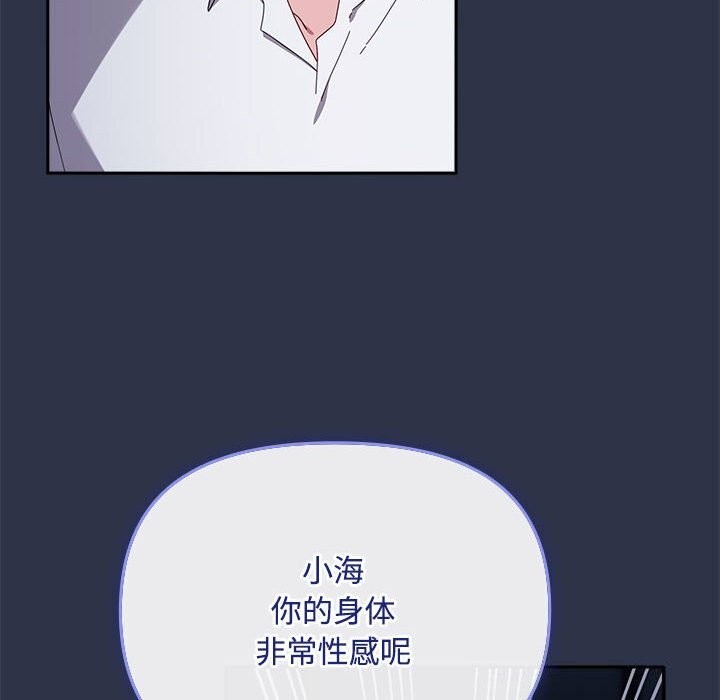 [韩国漫画] 爱上你也好 剧情,职场#[164P]-46