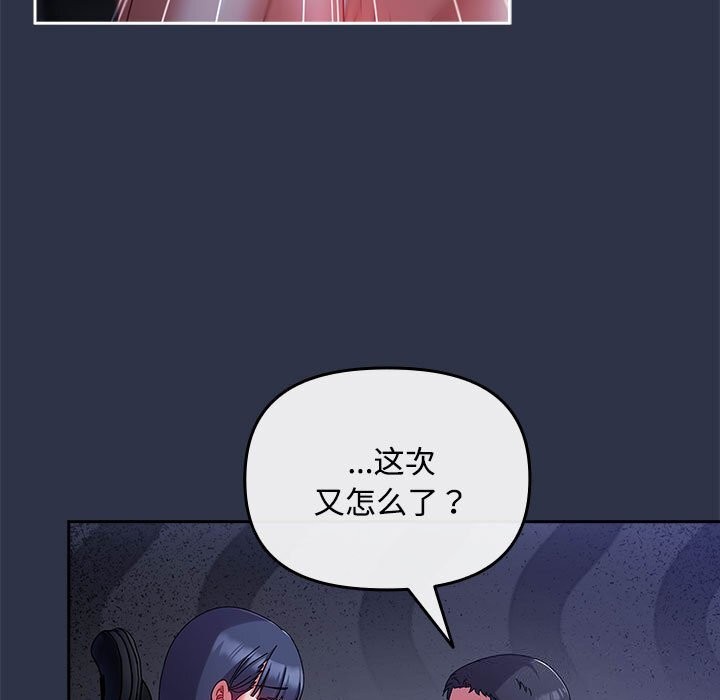 [韩国漫画] 爱上你也好 剧情,职场#[164P]-73