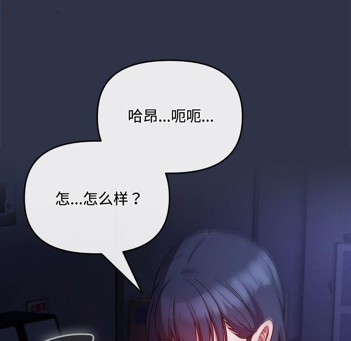 [韩国漫画] 爱上你也好 剧情,职场#[167P]-105